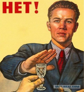 Create meme: posters of the USSR, Soviet posters, Soviet poster no alcohol