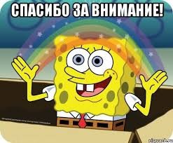 Create meme: rainbow spongebob, spongebob rainbow, imagination meme spongebob