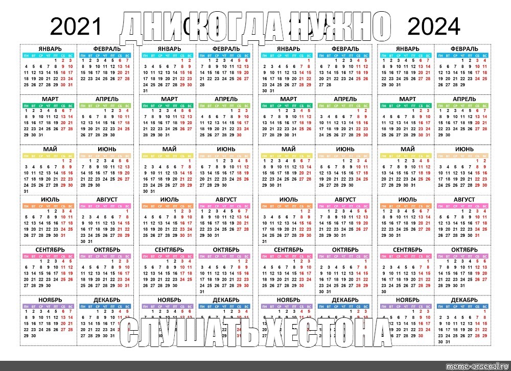 Первый рабочий день в 2025 году