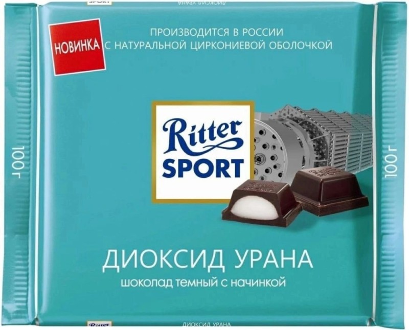 Создать мем: мятный шоколад риттер спорт, шоколад ritter sport темный с мятной начинкой, 100г, шоколад риттер спорт