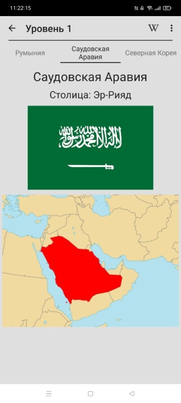 Создать мем: саудовская аравия и пакистан, саудовская аравия и иран, рияд саудовская аравия