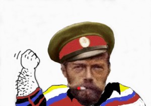 Создать мем: Николай II