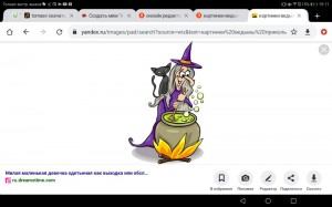 Создать мем: ведьма рисунок, хэллоуин ведьма, хэллоуин персонажи