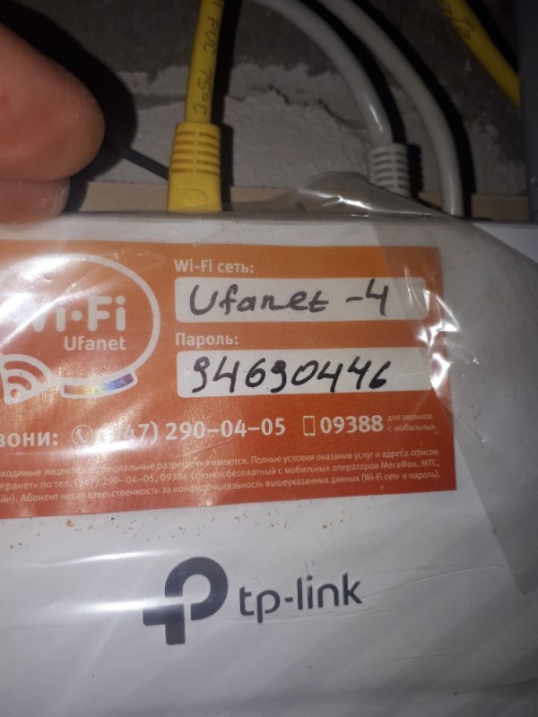 Create meme: router tp link, wi fi router, tp-link