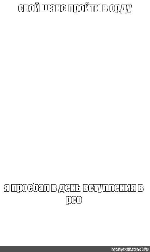 Создать мем: null