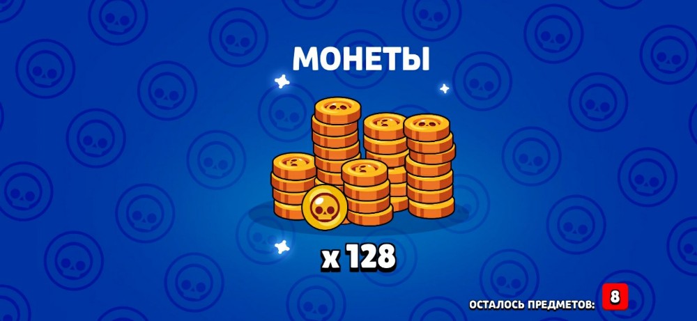 Create Meme Coins From The Box To The Brawl Stars A Screenshot Of The Game Brawl Stars Pictures Meme Arsenal Com - brawl stars coins