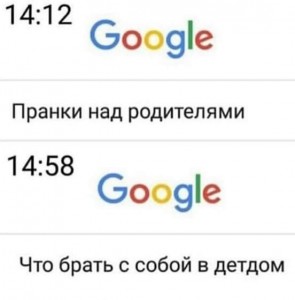 Создать мем: гугл где я, Google, подсказки в поисковой строке гугл