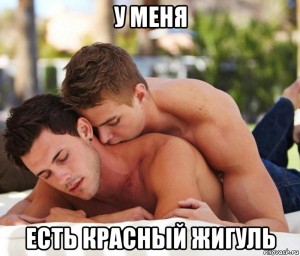 Create meme: gay, gay romance, gays kissing