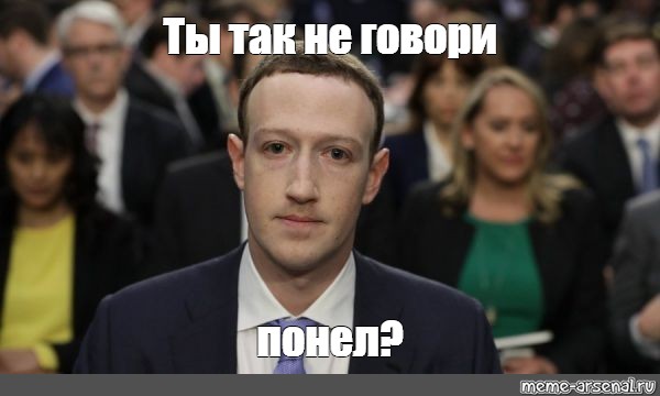 Создать. zuckerberg, elon musk/Мем. 