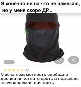 Create meme: Balaclava face mask mouth, the mask of invisibility freely, helmet Balaclava fleece