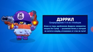 Create meme: Darryl brawl, brawl, brawl stars game