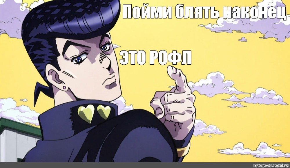 Создать мем: null