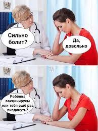 Create meme: the patient meme, it hurts you yes, we will be vaccinated very much, vaccinate or you again