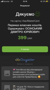 Создать мем: скрин, spotify приложение, смартфон