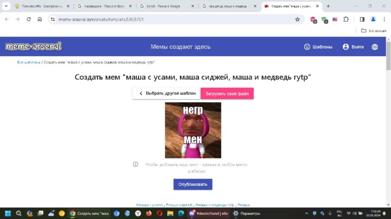 Создать мем: мемы мемы, маша негр, скриншот