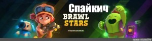 Create meme: brawl brawl stars stars, cap brawl stars 2048 1152, game brawl stars