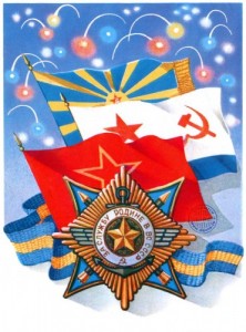 Create meme: the Soviet army, February 23, 2018 output, homeland