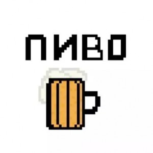 Create meme: beer mug, beer