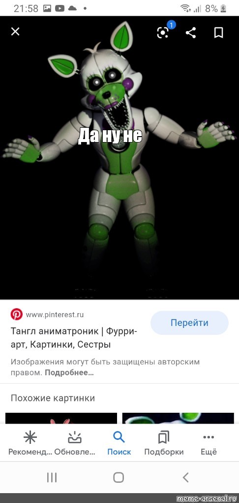 Создать мем: null