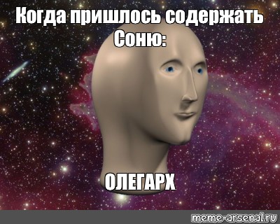 Создать мем: null