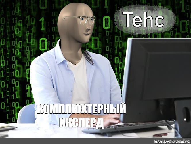 Создать мем: null