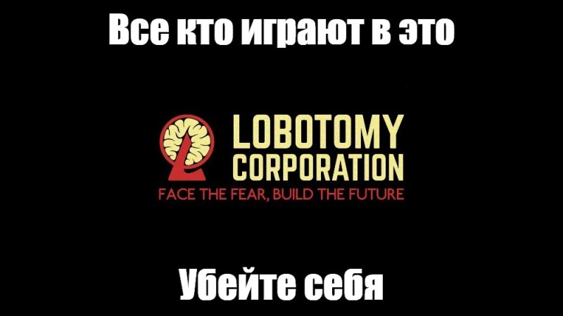 Create meme: lobotomy corporation, lobotomy corp, The bird of the apocalypse lobotomy corporation