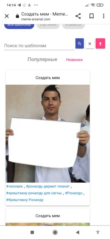 Create meme: Signa Ronaldo, ronaldo with a sign, cristiano ronaldo meme