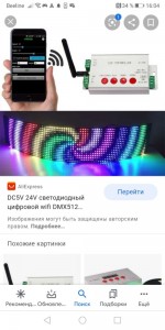 Создать мем: контроллер светодиодной ленты, led контроллер, led rgb