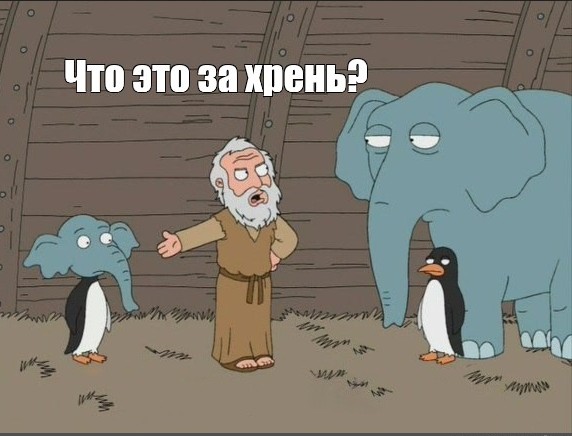 Create meme: family guy the elephant and the penguin, meme family guy , family guy noah the elephant