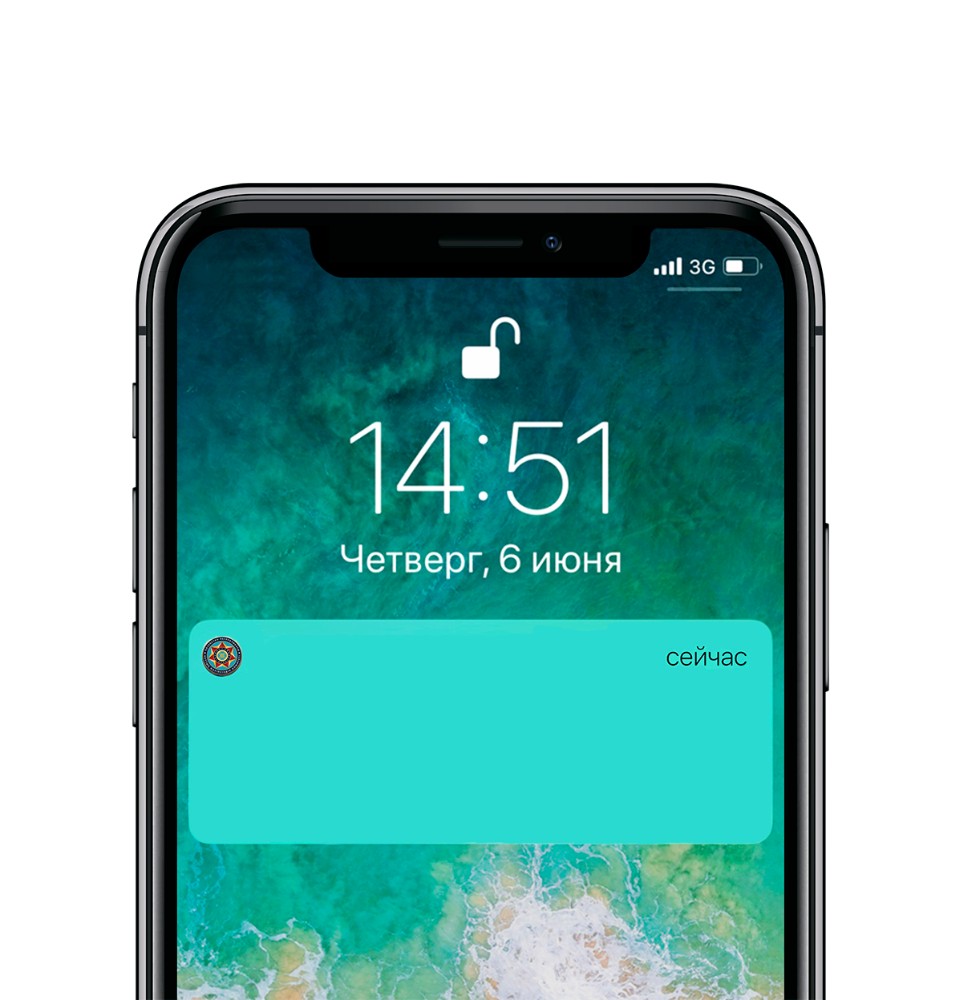 Фото Уведомление Айфона