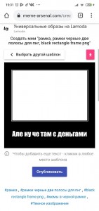 Create meme: framework for memes, black frame for memes, black frame for meme