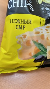 Create meme: crisps, chips with cheese, chips with taste of cheese