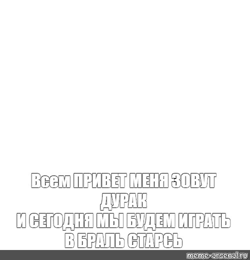 Создать мем: null