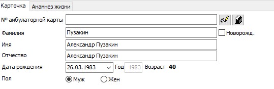 Создать мем: заполнение, имя отчество, фамилия имя отчество