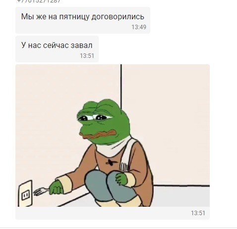 Создать мем: pepe the frog, pepe мем, пепе мем