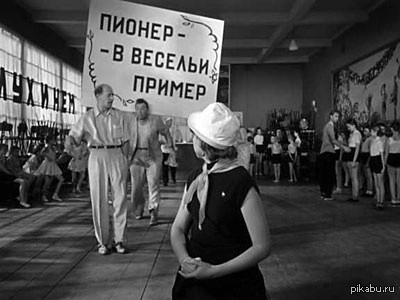 Create meme: where to put something from the movie is forbidden to outsiders, soviet pioneer camp, welcome, or unauthorized entry is prohibited