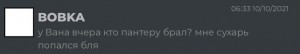 Создать мем: кутак башен, часто задаваемые вопросы, мне нравится