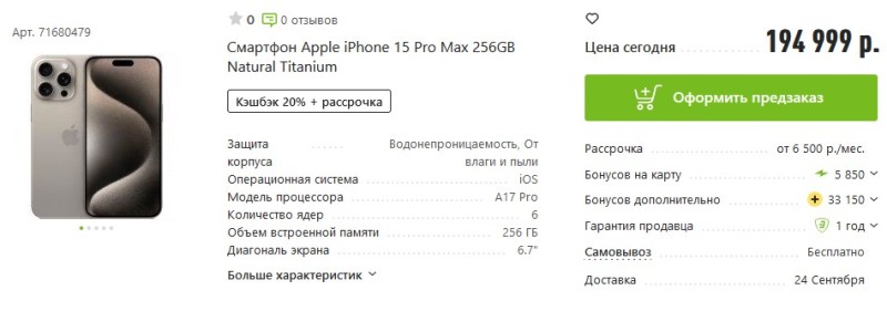 Создать мем: iphone x 256 gb, экран телефона, смартфон apple