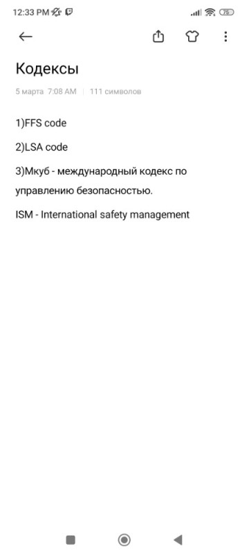 Create meme: International Safety Management Code, ICOM Code of Ethics, code review