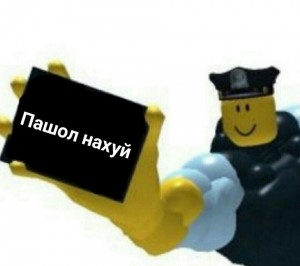 Создать мем: роблокс ленд, roblox noob, roblox мемы