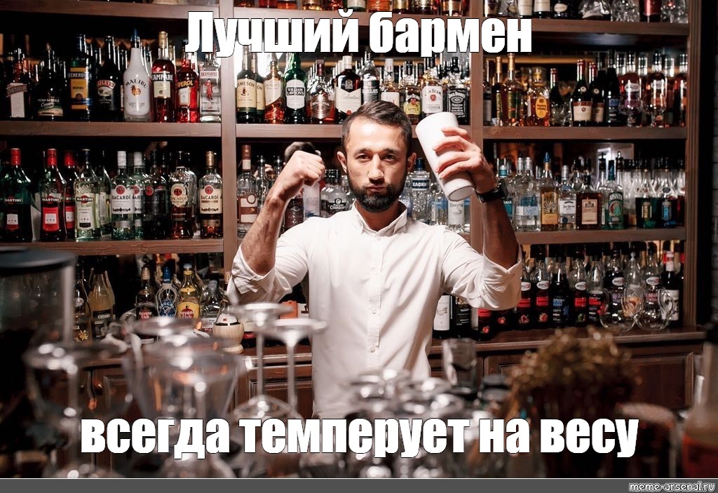 Copy link. with template. the bartender , barman/Meme. 