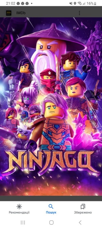 Create meme: lego ninjago movie, Lego Ninjago Season 16, ninjago season 16