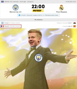 Create meme: players, Zinchenko, Robert Downey meme