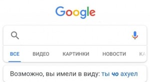 Создать мем: google это сколько, гугл это сколько, гугл поиск