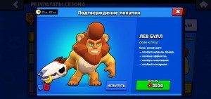 Создать мем: динамайк brawl stars, бравл старс скин викинг булл, бравл старслеон оборотен