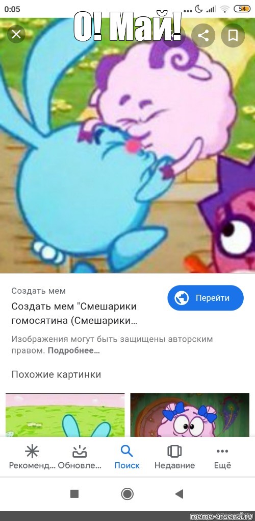 Создать мем: null