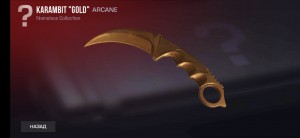 Create meme: karambit standoff of 2, karambit gold standoff