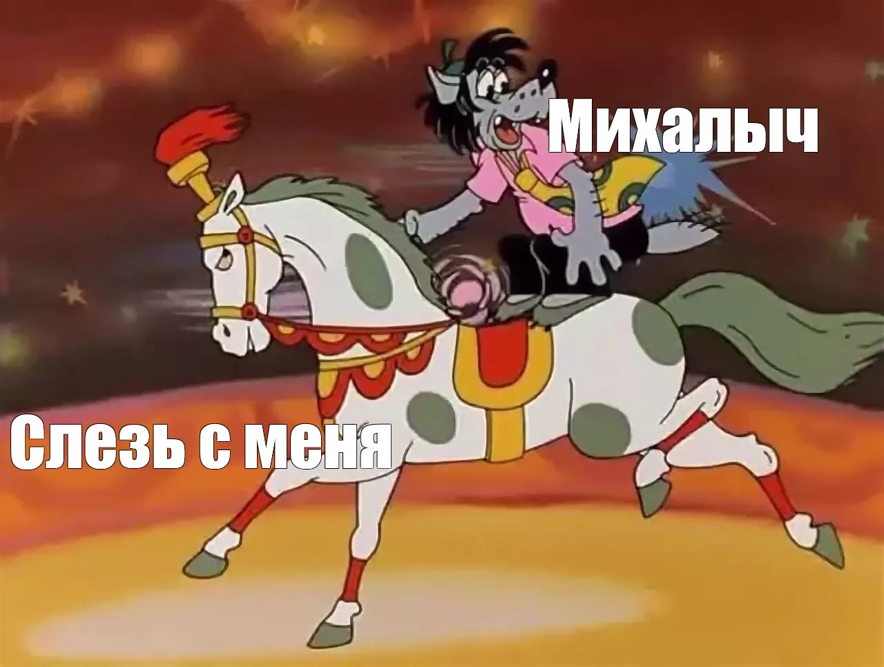 Создать мем: null