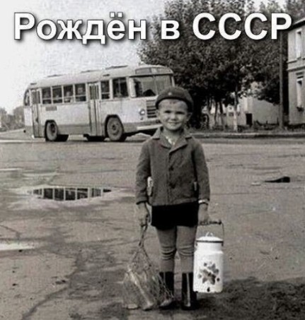Создать мем: старые советские фотографии, ссср ностальгия, ссср детство просто ностальгия