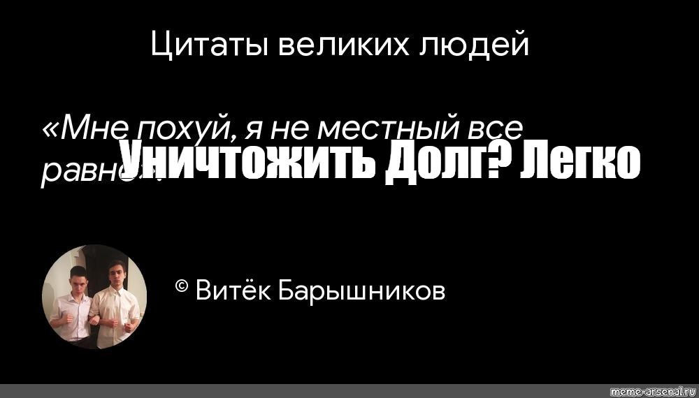 Создать мем: null